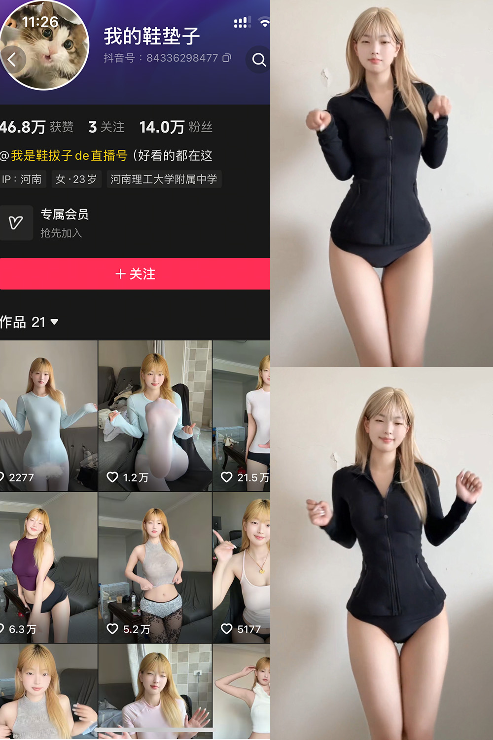 抖音 我的鞋垫子 岛遇 NO.002期 更新至:2025.8.13