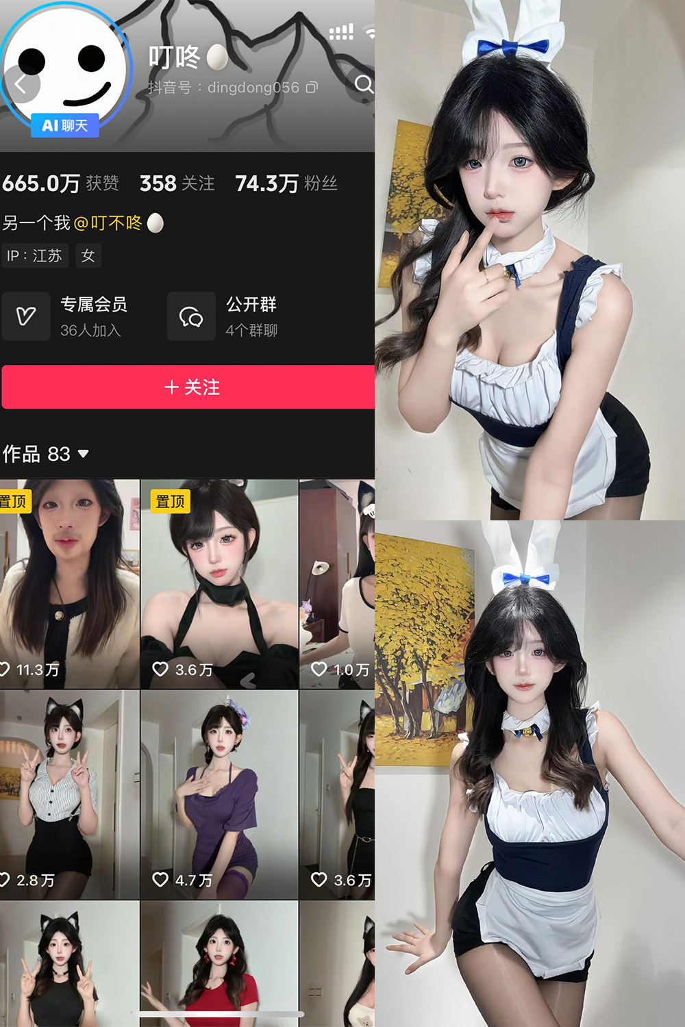 抖音 叮咚 岛遇 NO.001期 更新至:2025.7.13