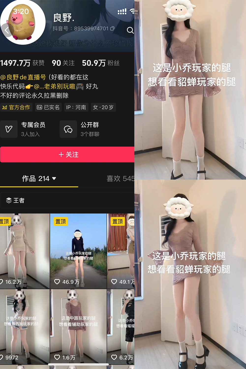 抖音 良野 岛遇 NO.001期 更新至:2025.7.17 - 预览图 1 抖音 良野 岛遇 NO.001期 更新至:2025.7.17 - 预览图 1