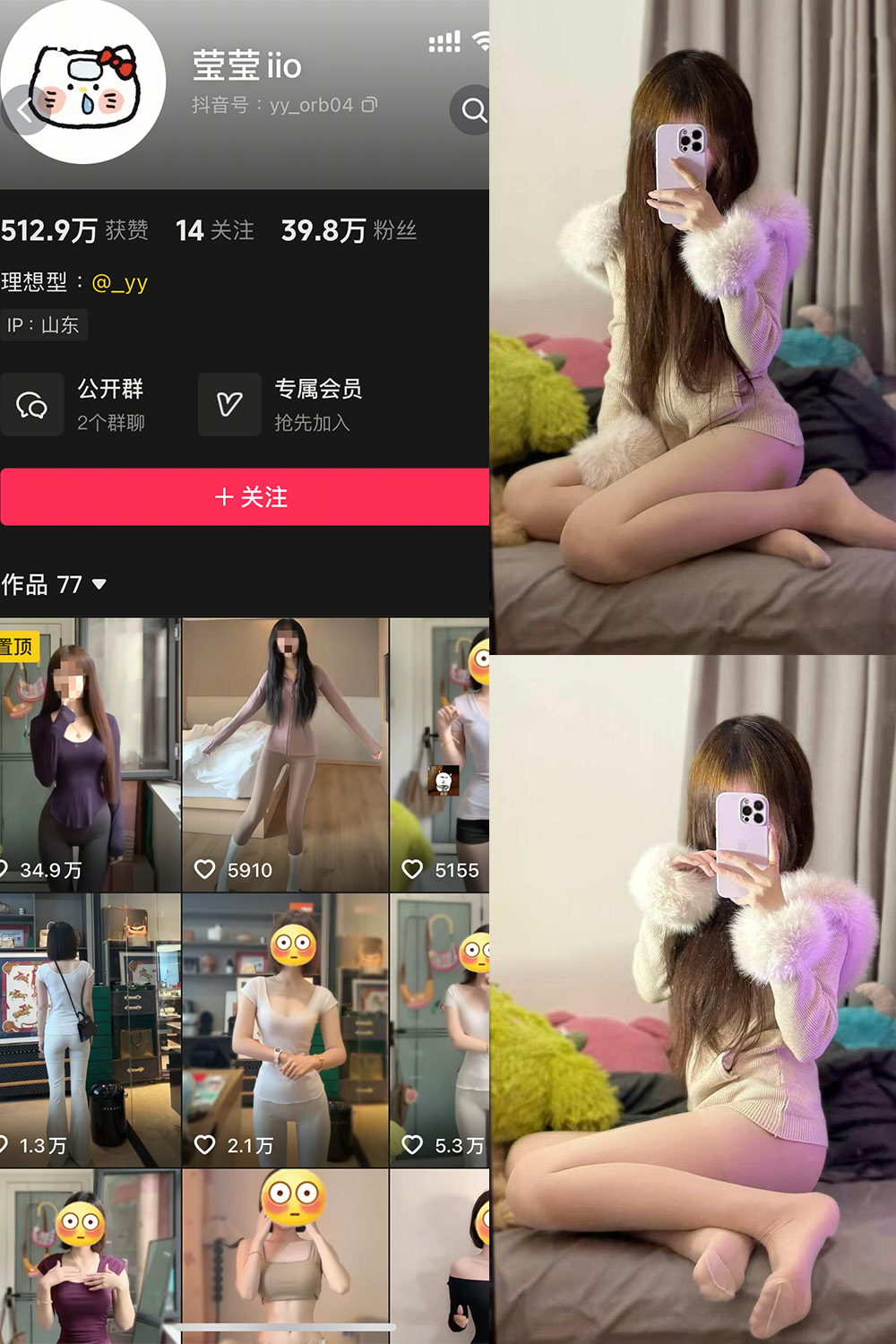 抖音 莹莹iio 岛遇 NO.001期 更新至:2025.9.11 - 预览图 1 抖音 莹莹iio 岛遇 NO.001期 更新至:2025.9.11 - 预览图 1