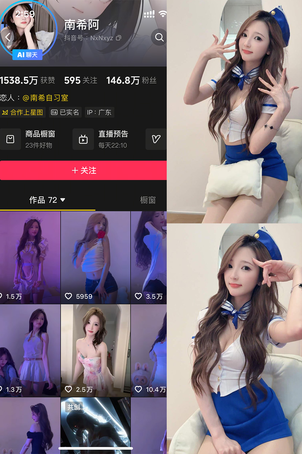 抖音 南希阿 岛遇 NO.002期 更新至：2025.9.22