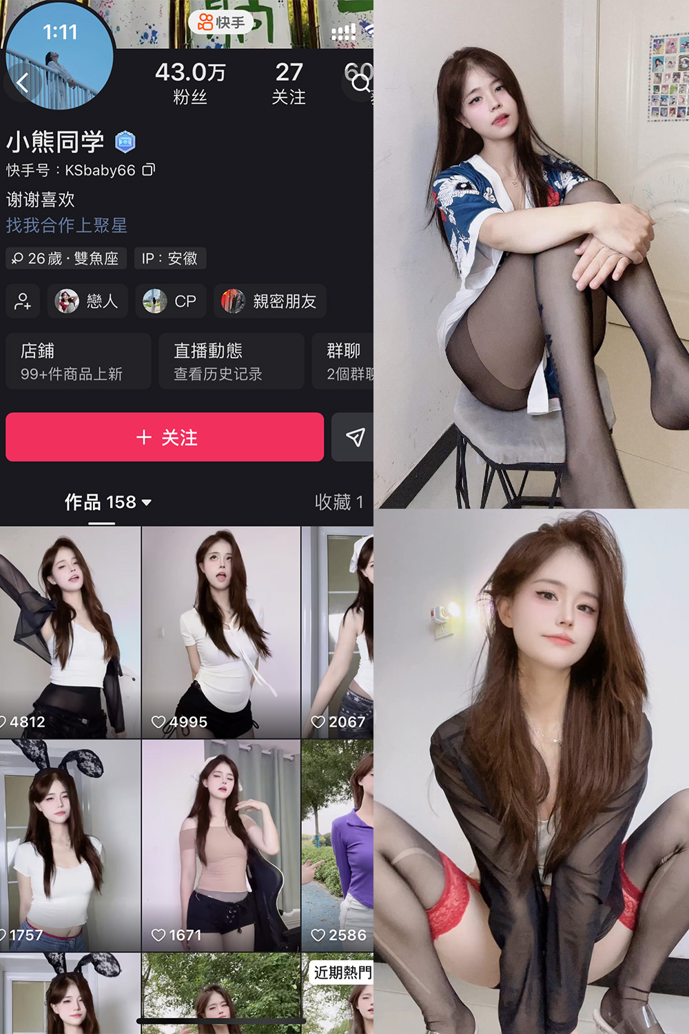 抖音 小熊同学 岛遇 NO.001期 更新至：2025.10.9