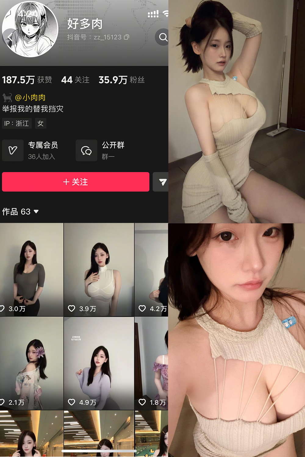 抖音 好多肉 秘语空间 NO.002期 更新至：2025.10.20