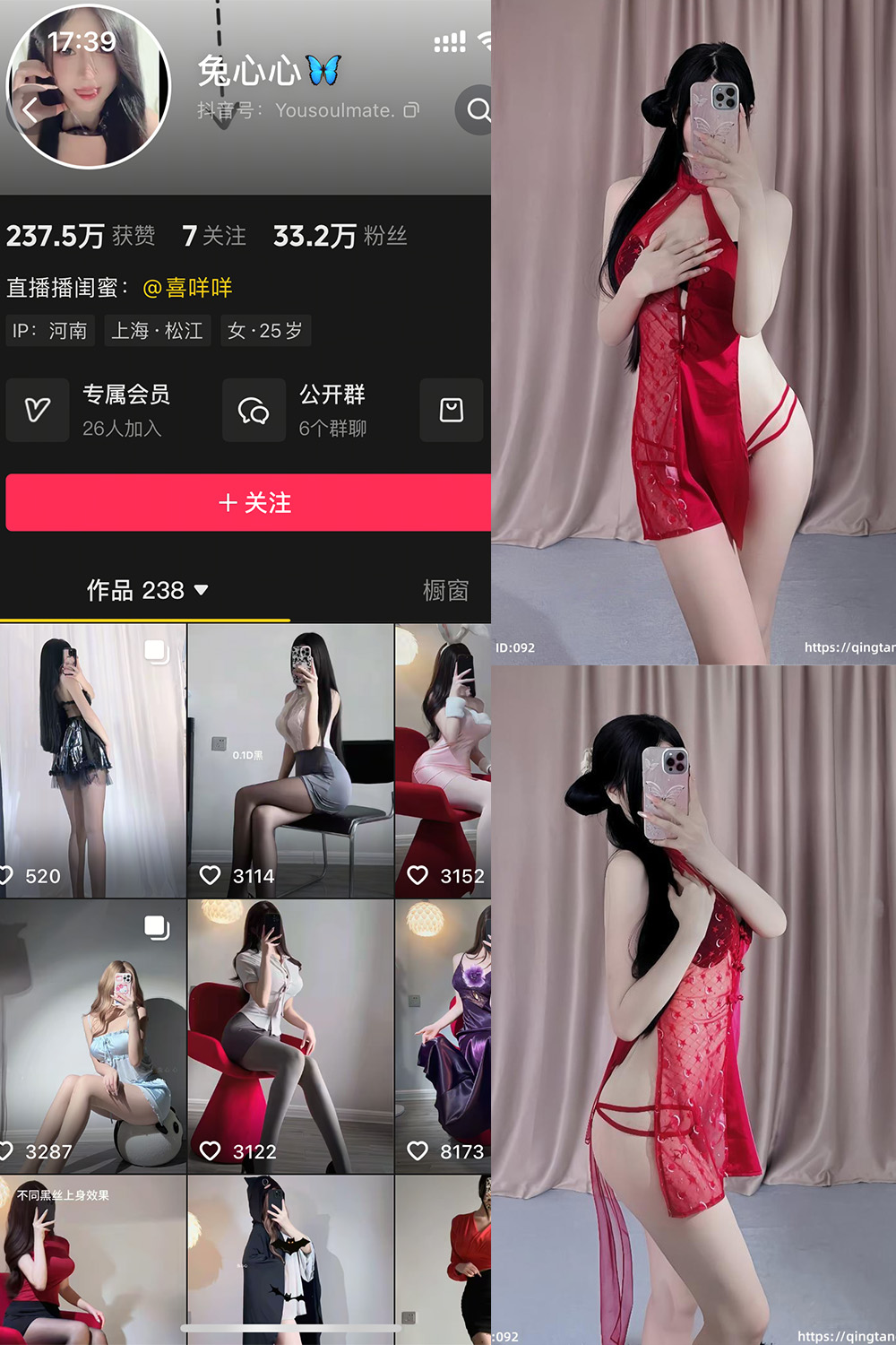 抖音 兔心心 轻糖乐园 NO.006期