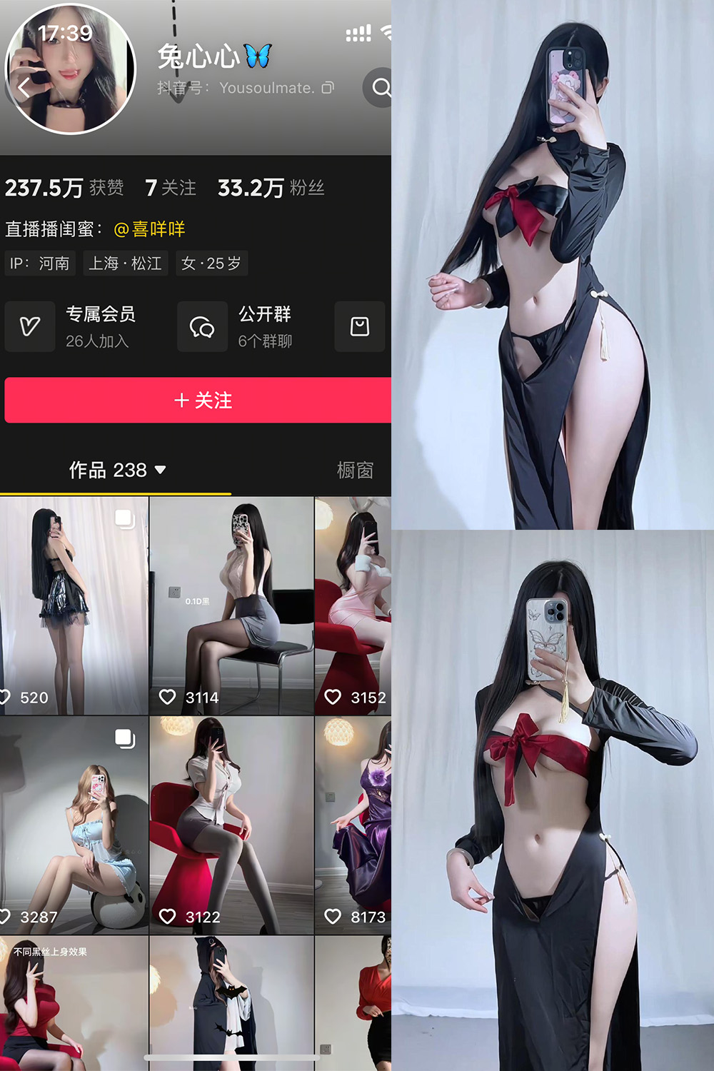 抖音 兔心心 轻糖乐园 NO.009期