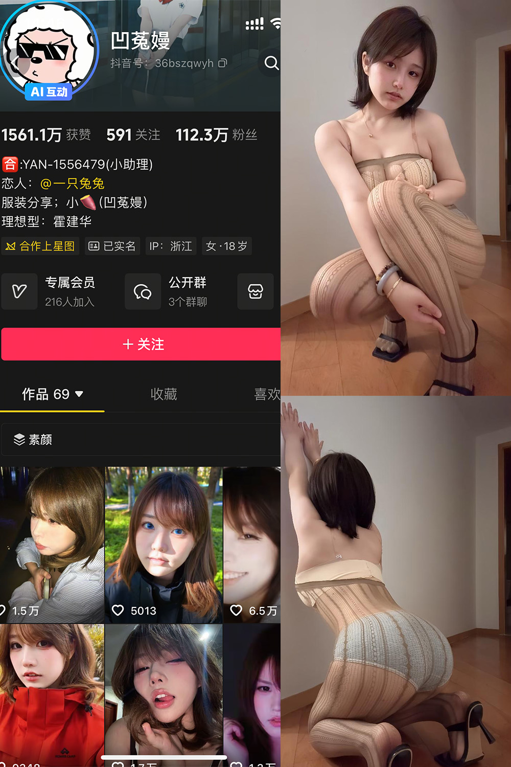 抖音 凹菟曼 轻糖乐园 NO.003期