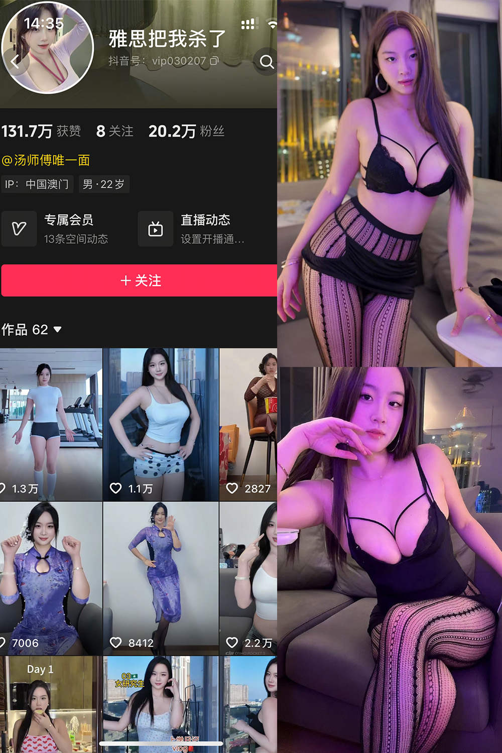 抖音 雅思把我杀了 岛遇 NO.002期