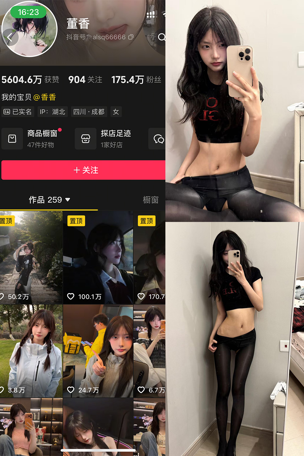 抖音 董香 秘语空间 NO.010期 更新至:2025.12.22