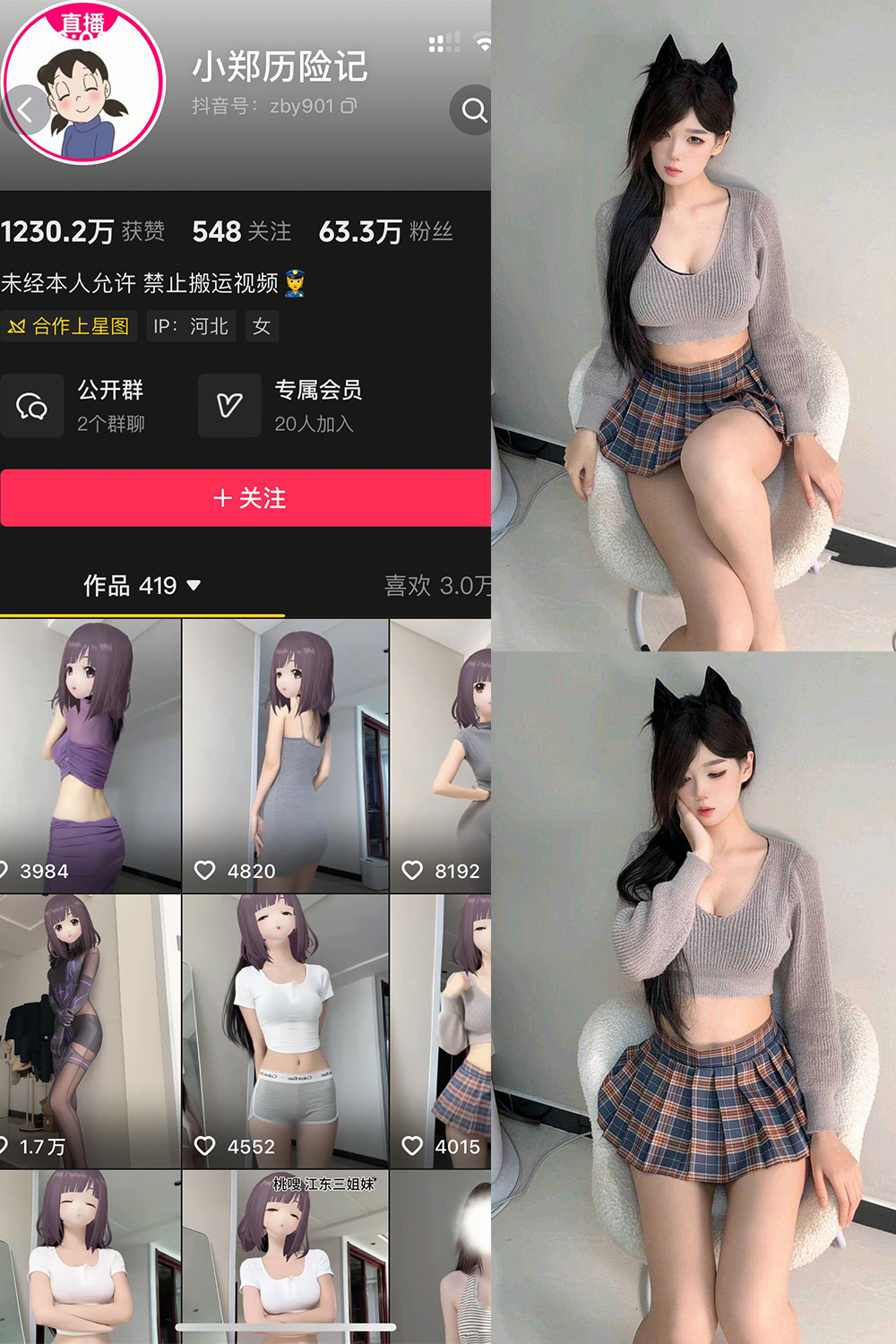 抖音 小郑历险记 岛遇 NO.002期 更新至:2025.12.27 - 预览图 1 抖音 小郑历险记 岛遇 NO.002期 更新至:2025.12.27 - 预览图 1