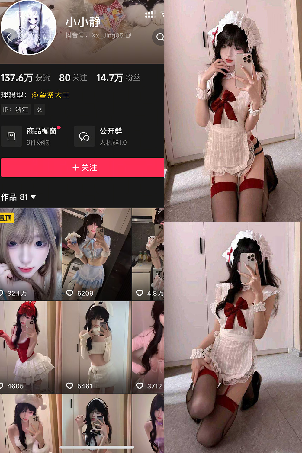 抖音 小小静 岛遇 NO.002期 更新至:2026.1.2 - 预览图 1 抖音 小小静 岛遇 NO.002期 更新至:2026.1.2 - 预览图 1