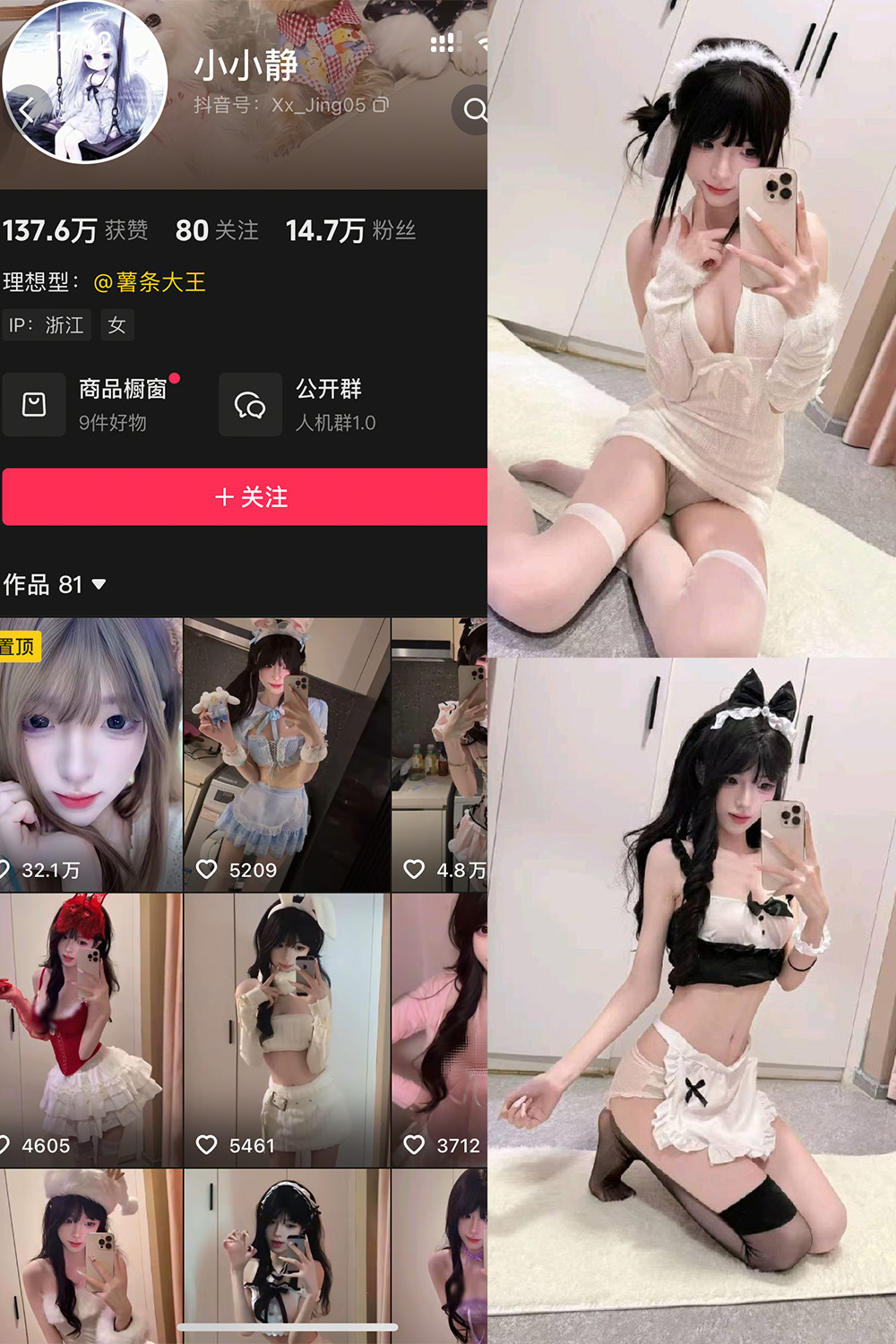 抖音 小小静 岛遇 NO.003期 更新至:2026.1.27 - 预览图 1 抖音 小小静 岛遇 NO.003期 更新至:2026.1.27 - 预览图 1