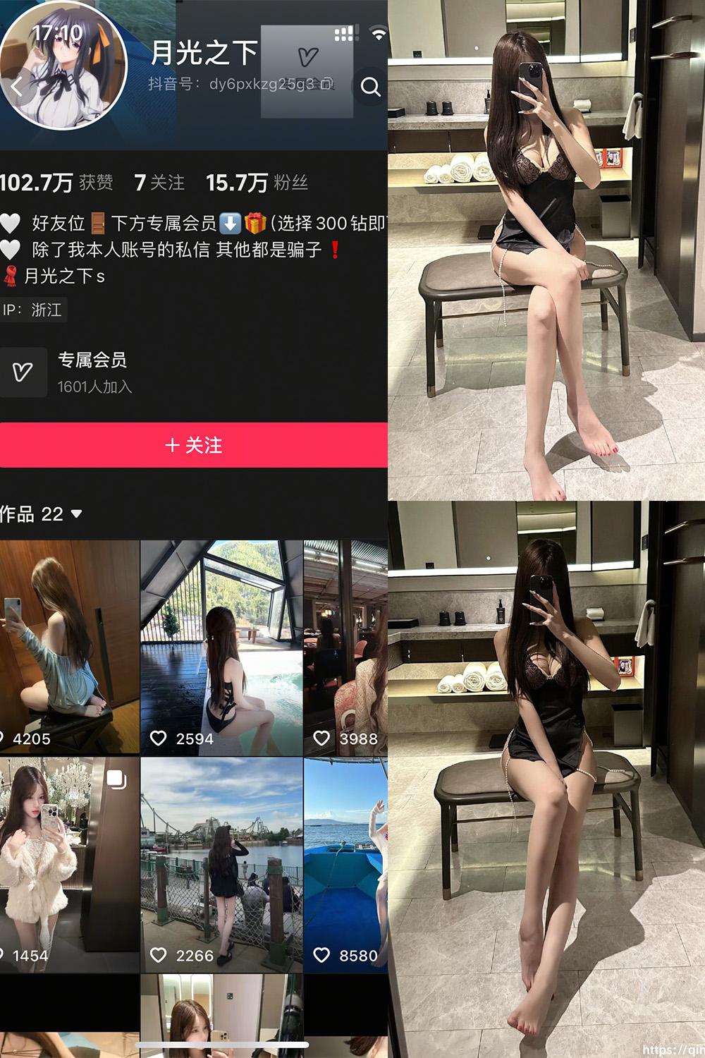 抖音 月光之下 轻糖乐园 NO.002期