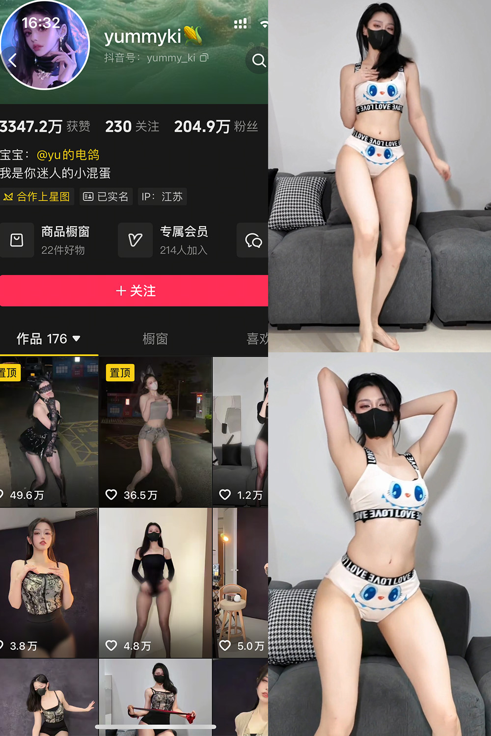 抖音 yummyki 岛遇 NO.004期 更新至：2026.2.7