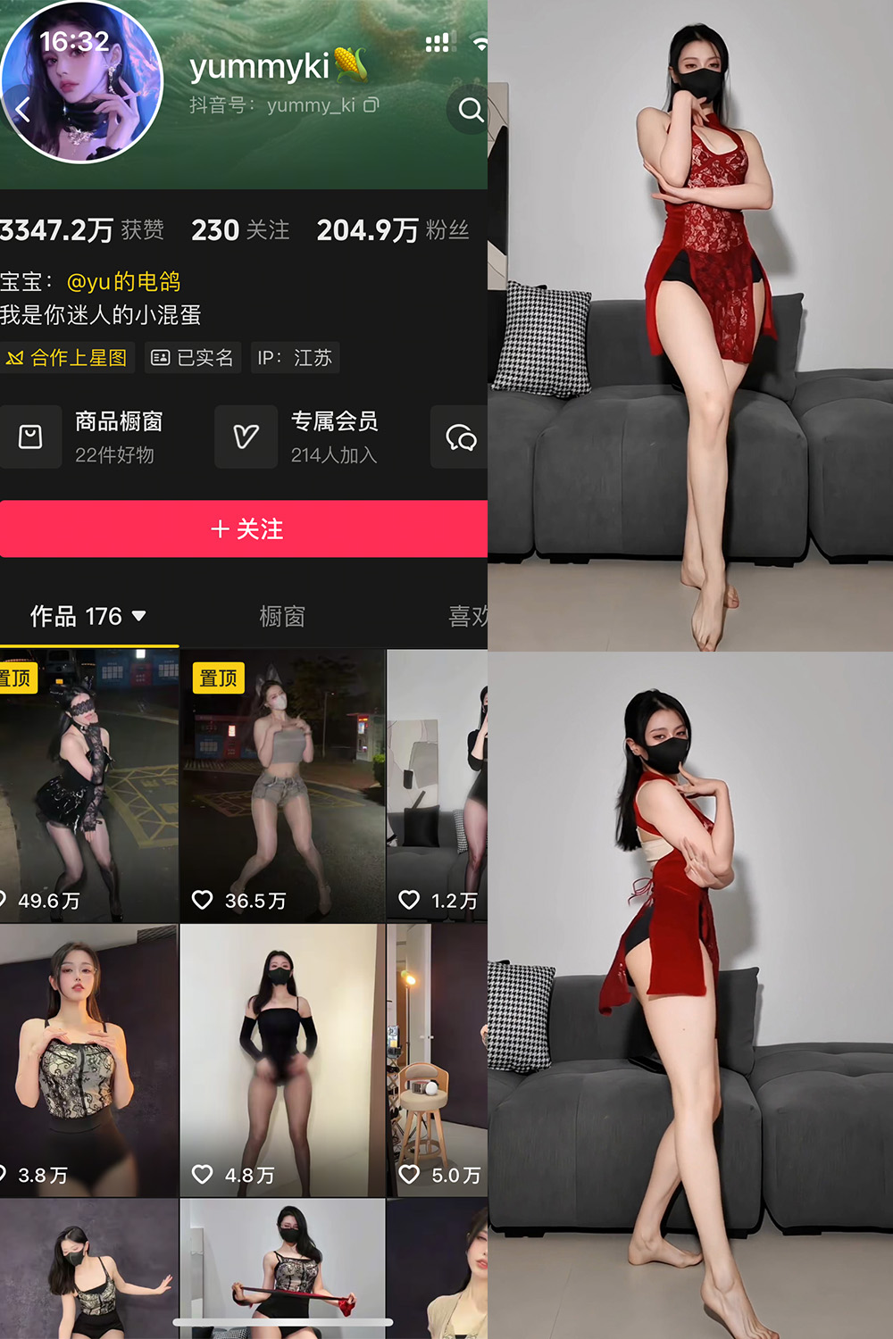 抖音 yummyki 岛遇 NO.005期