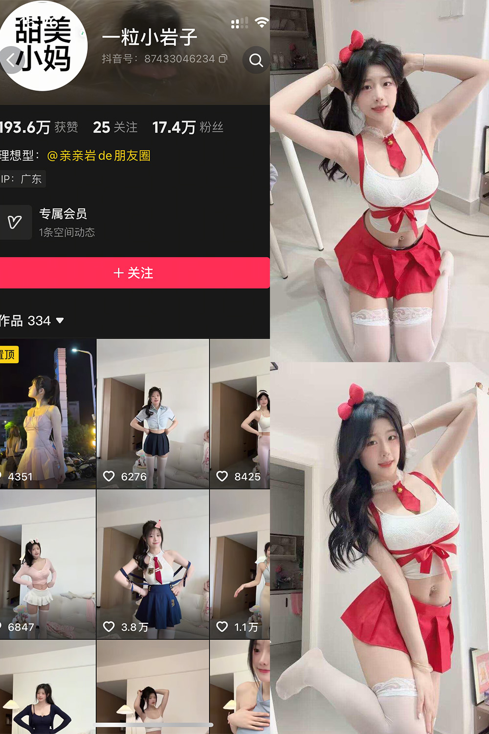 抖音 一粒小岩子 岛遇 NO.002期 更新至:2026.2.1 - 预览图 1 抖音 一粒小岩子 岛遇 NO.002期 更新至:2026.2.1 - 预览图 1