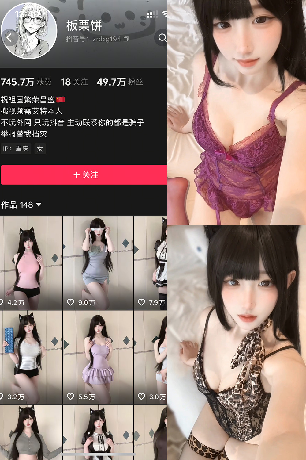 抖音 板栗饼 岛遇 NO.002期 更新至：2026.3.13