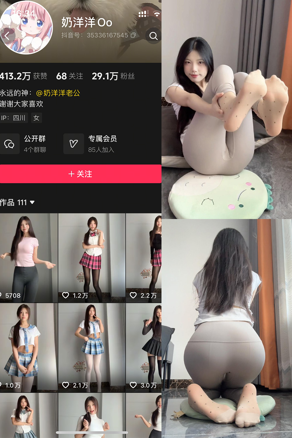 抖音 奶洋洋 岛遇 NO.004期