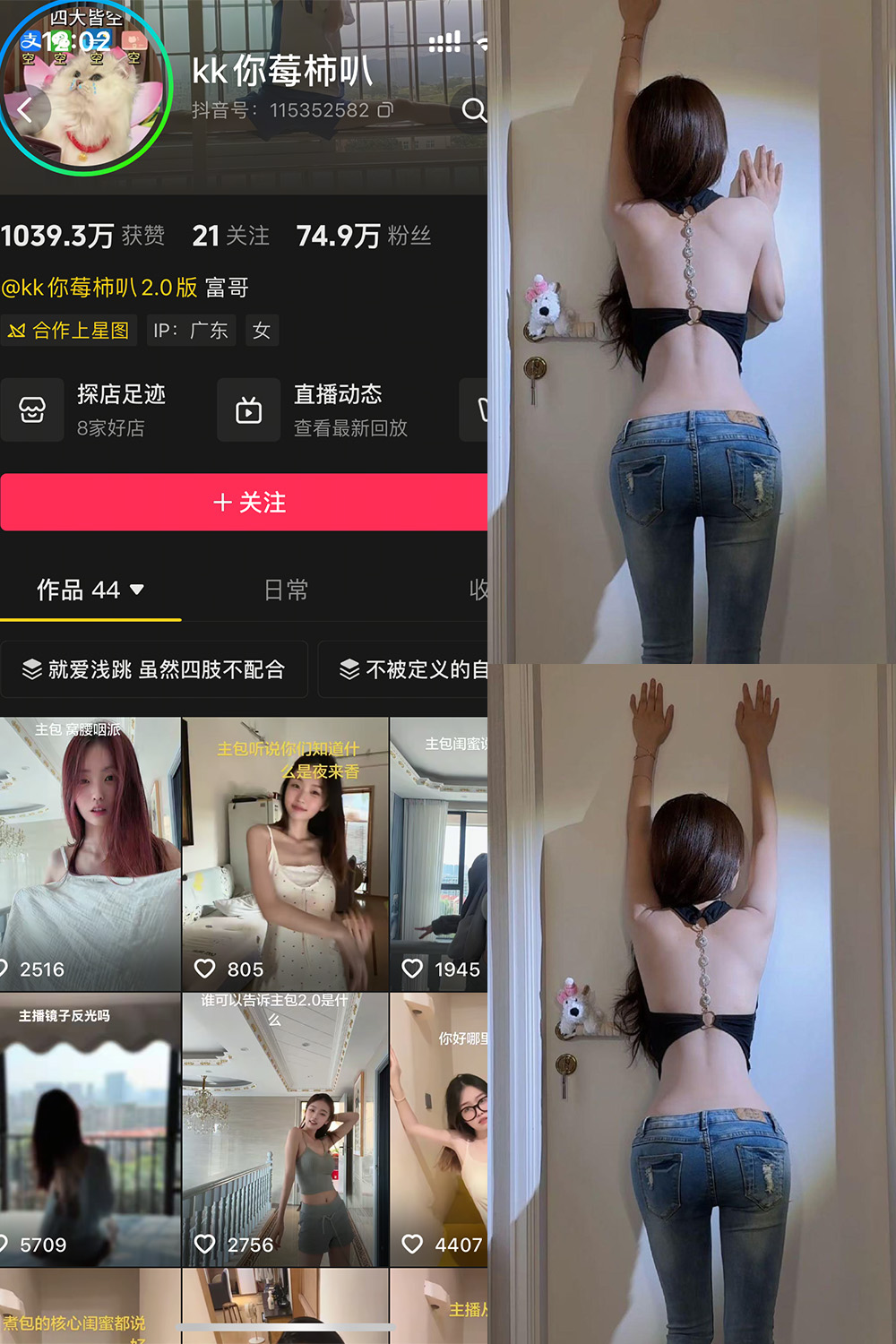 抖音 kk你莓柿叭 岛遇 NO.001期