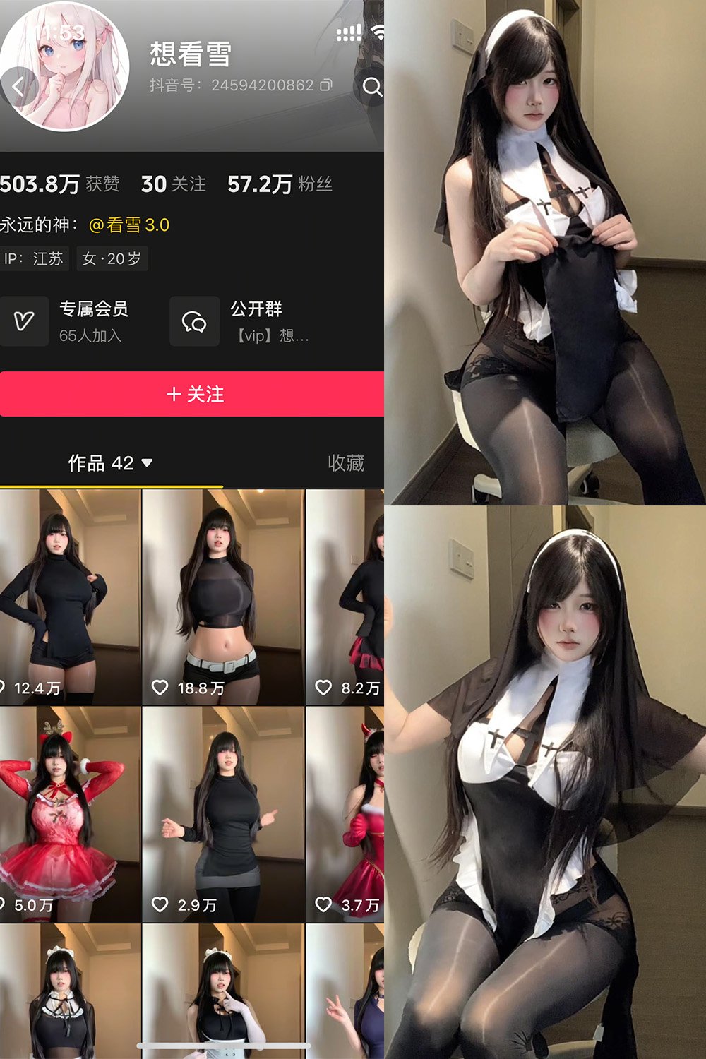 抖音 想看雪 岛遇 NO.002期 更新至:2026.2.15