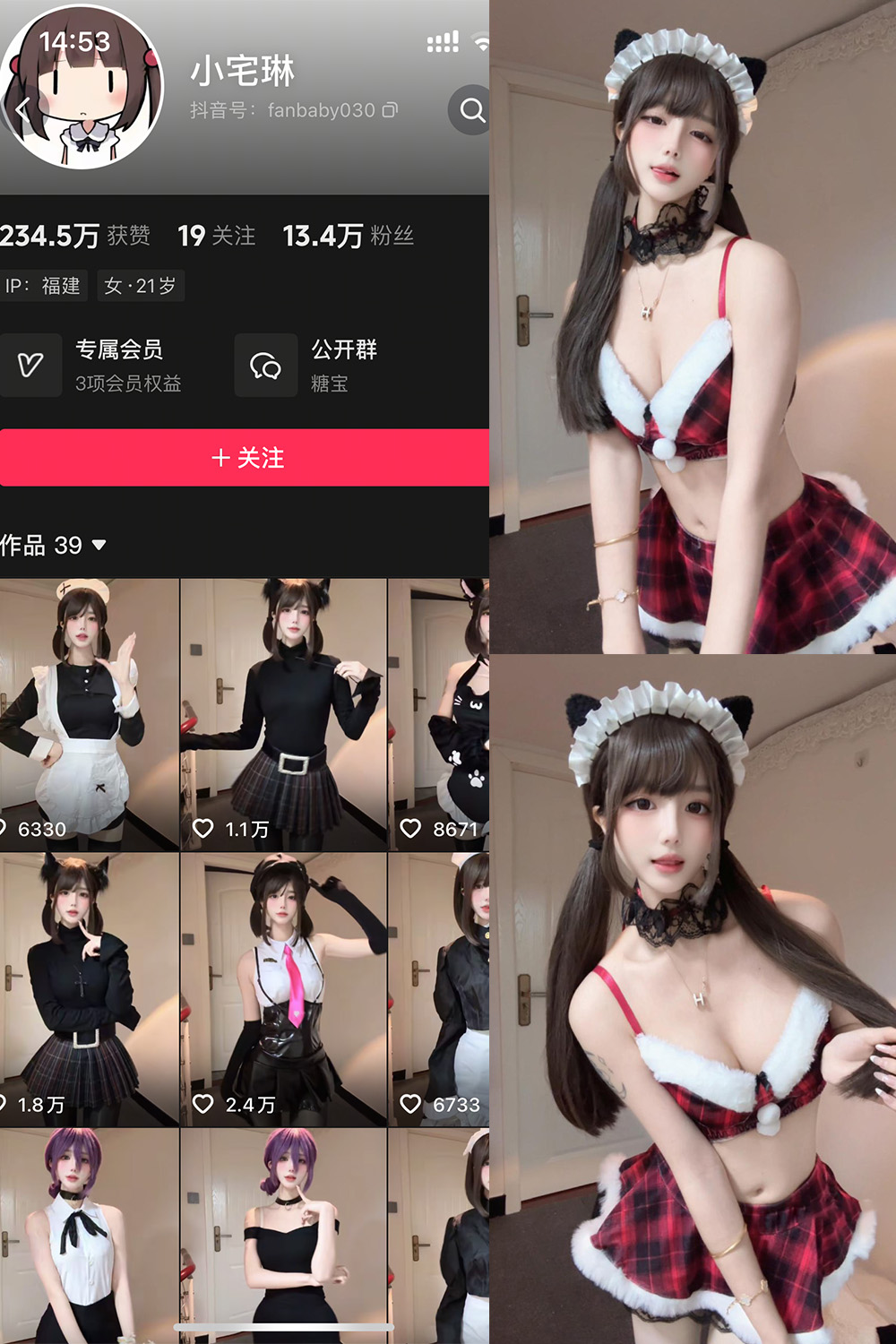 抖音 小宅琳 岛遇 NO.001期