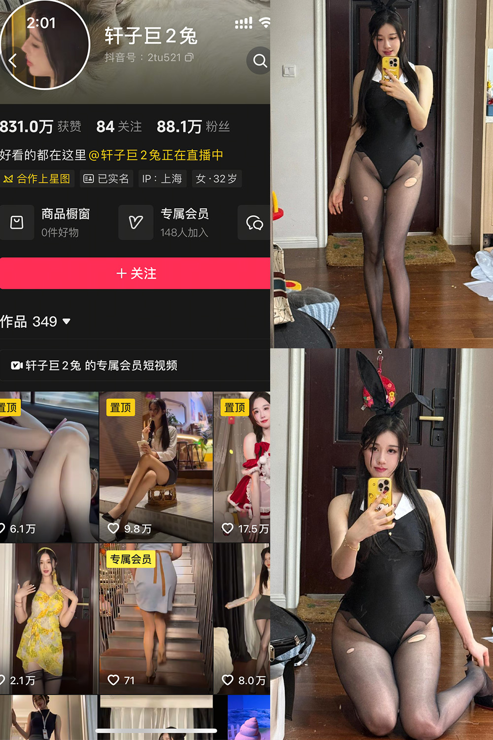 抖音 轩子巨二兔 秘语空间 NO.017期 更新至：2026.3.20