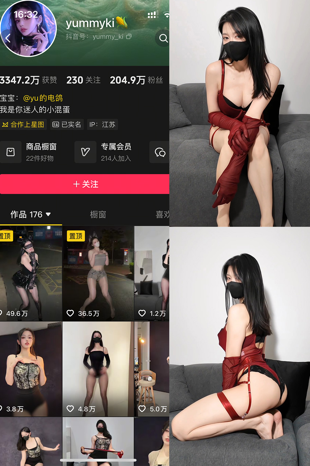 抖音 yummyki 岛遇 NO.007期