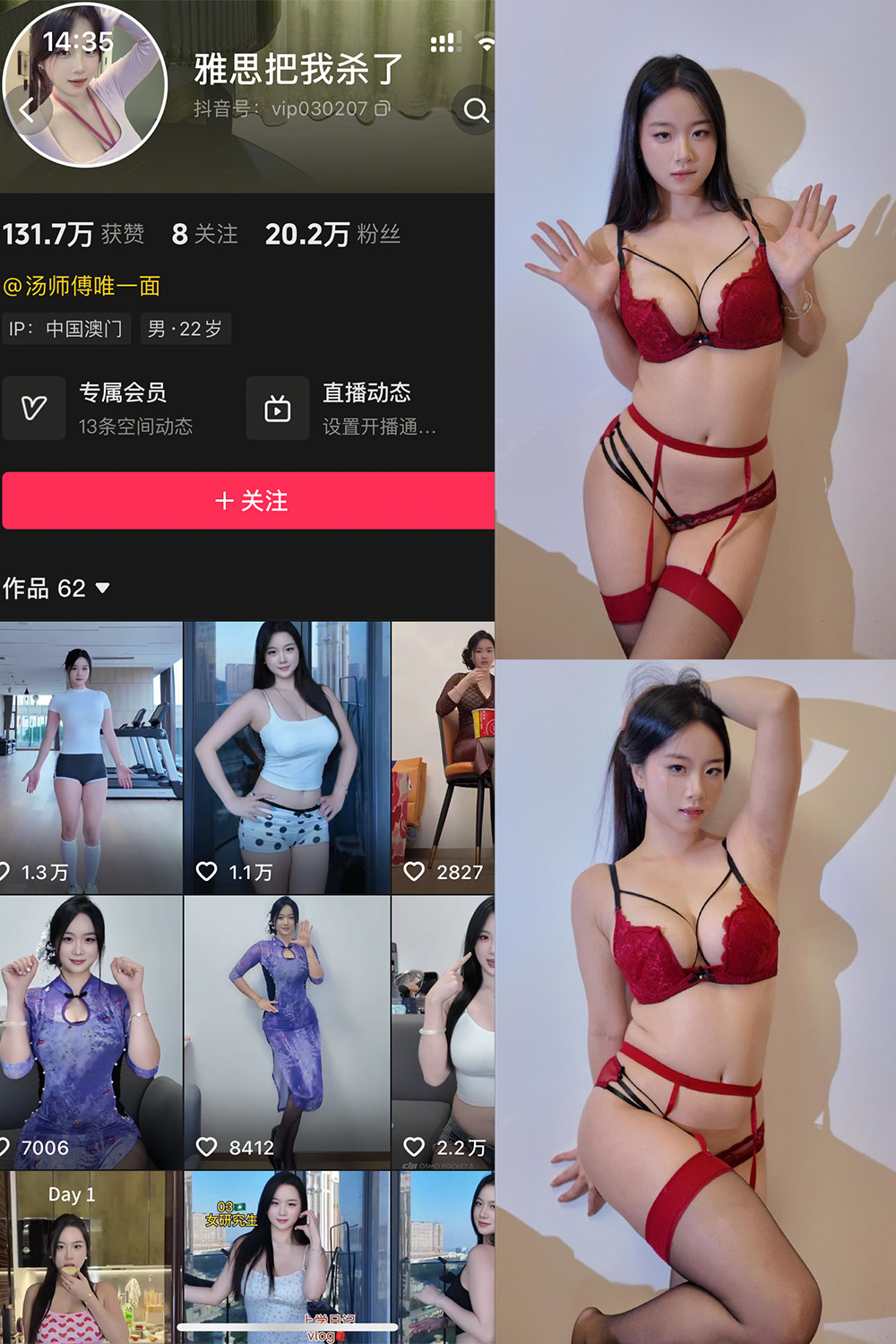 抖音 雅思把我杀了 岛遇 NO.004期 更新至：2026.4.14