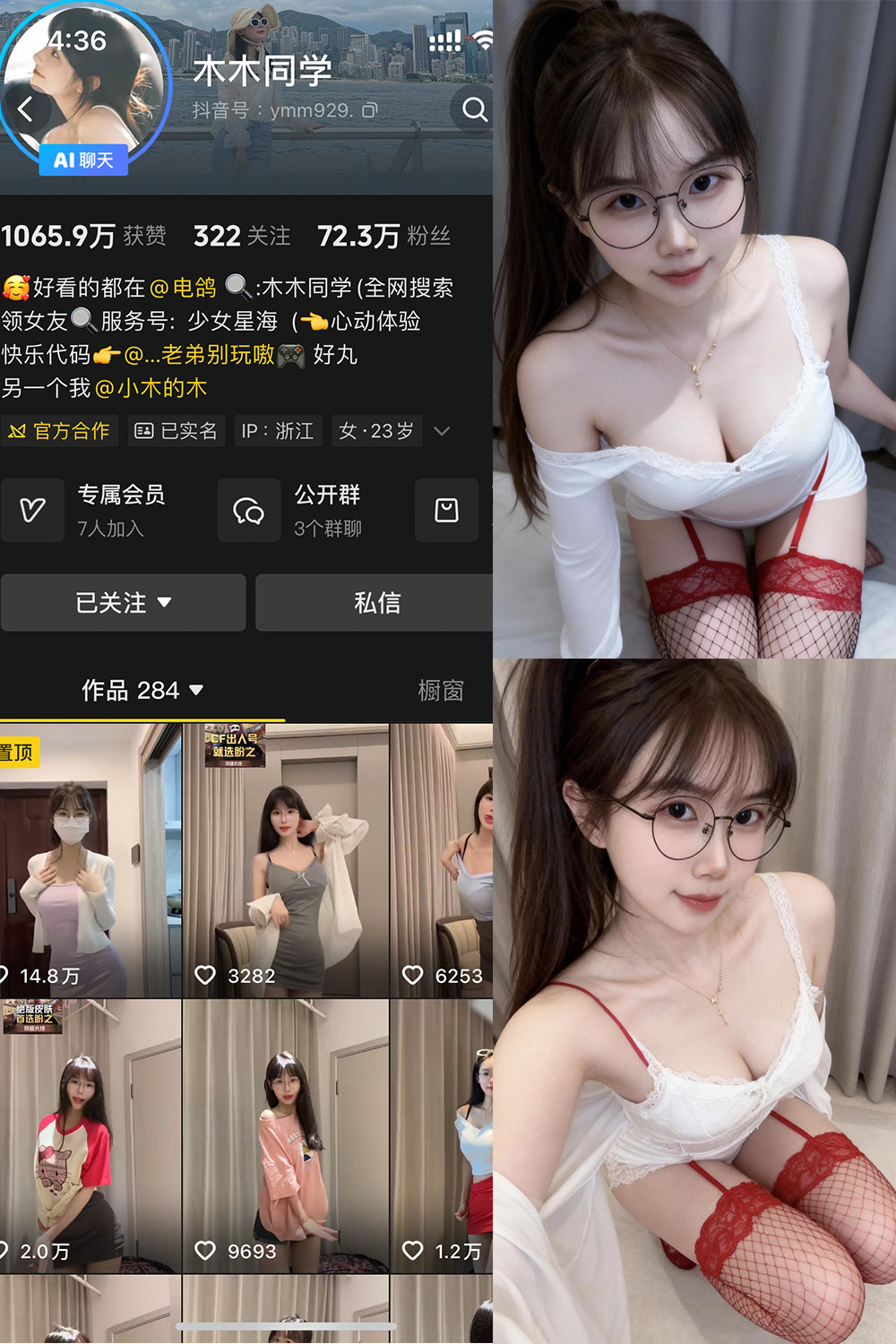 抖音 木木同学 岛遇 NO.003期 更新至:2026.4.14 - 预览图 1 抖音 木木同学 岛遇 NO.003期 更新至:2026.4.14 - 预览图 1