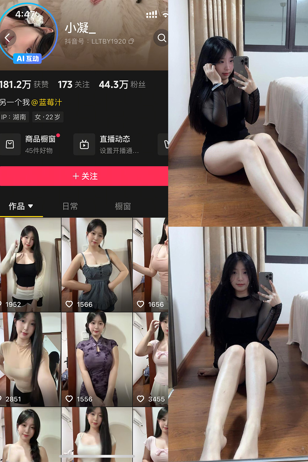 抖音 小凝 岛遇 NO.002期