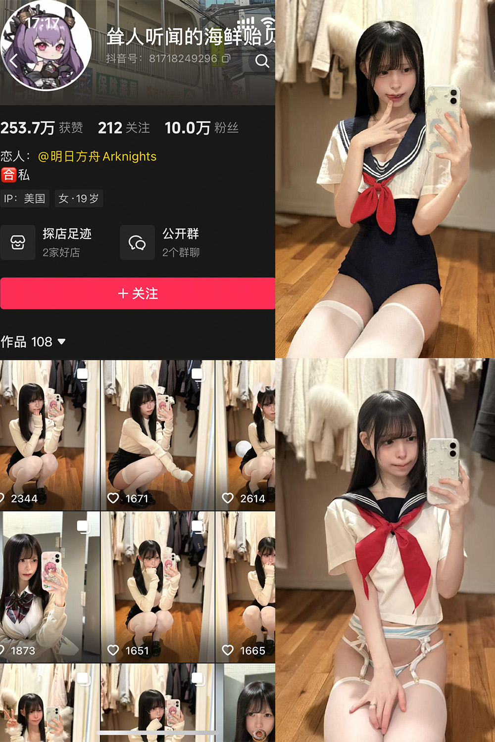 抖音 海鲜贻贝 岛遇 NO.002期