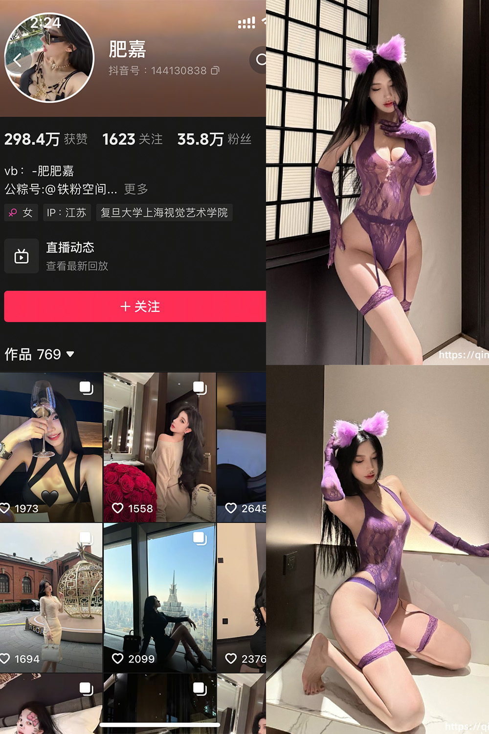抖音 肥嘉 轻糖乐园 NO.001期