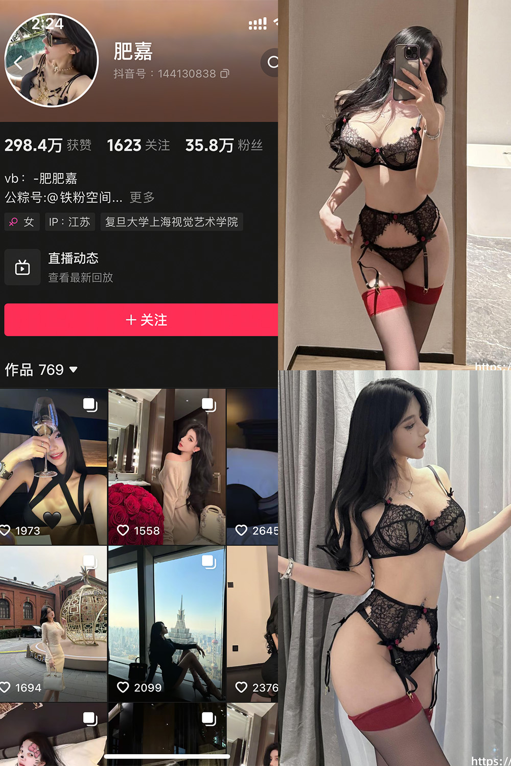 抖音 肥嘉 轻糖乐园 NO.004期