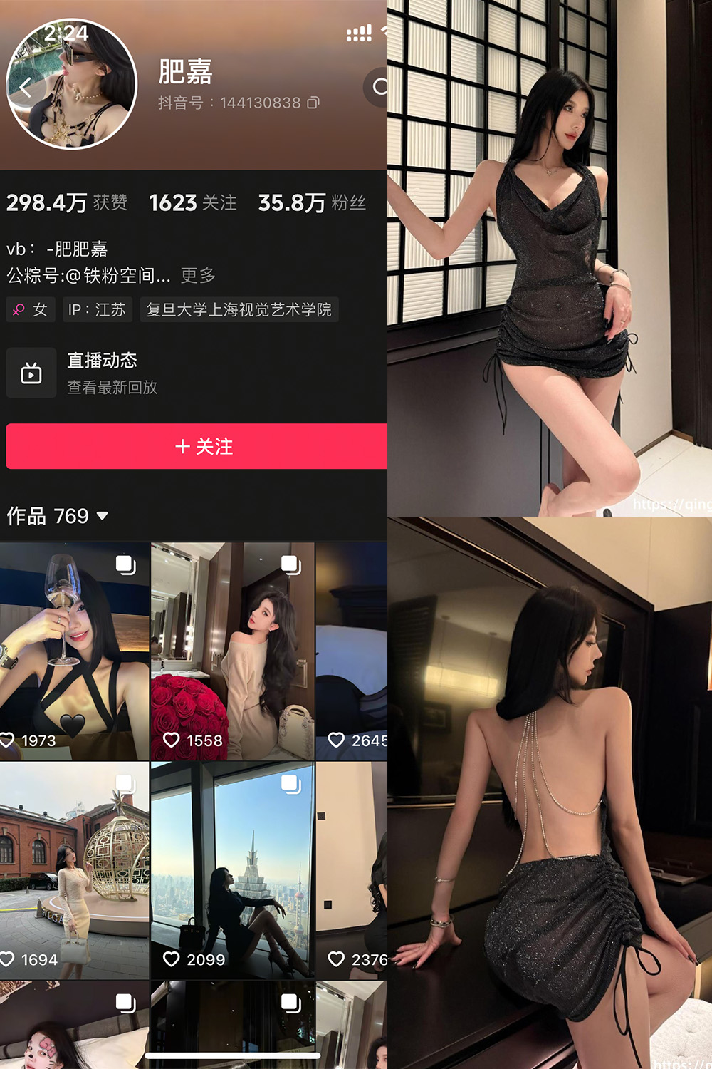 抖音 肥嘉 轻糖乐园 NO.005期