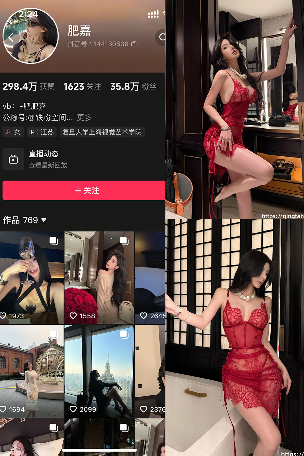 抖音 肥嘉 轻糖乐园 NO.008期