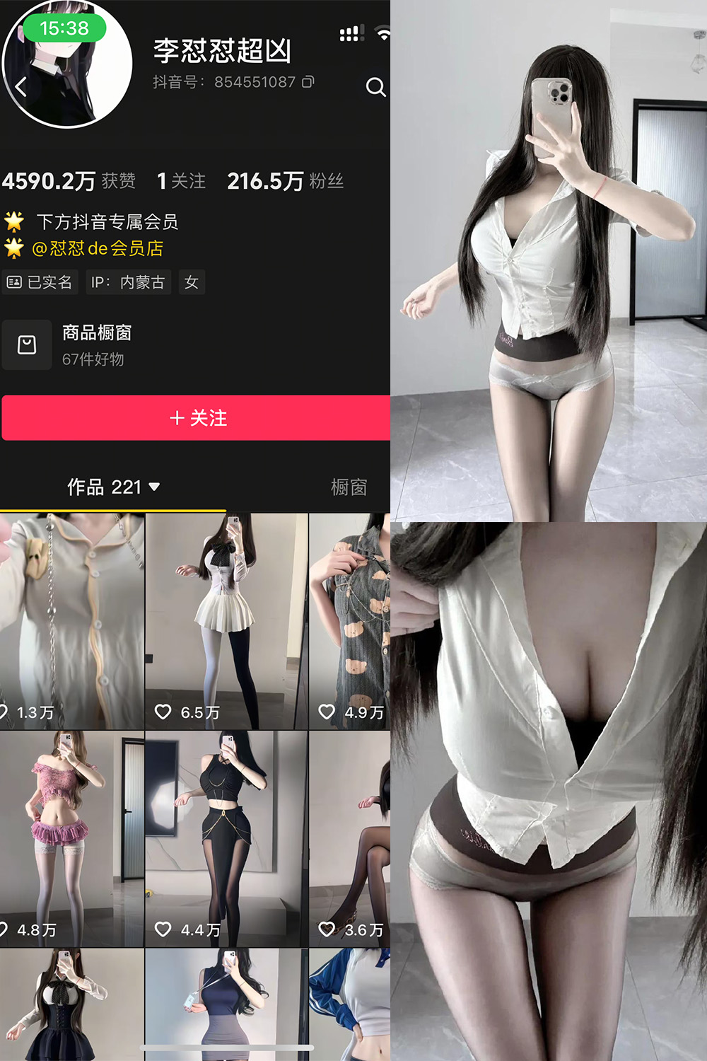 抖音 李怼怼超凶 岛遇 NO.006期