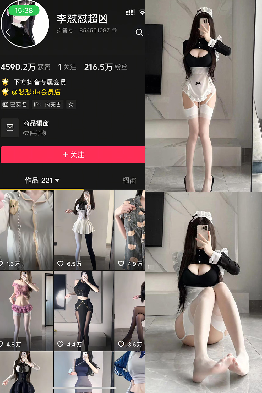 抖音 李怼怼超凶 岛遇 NO.007期