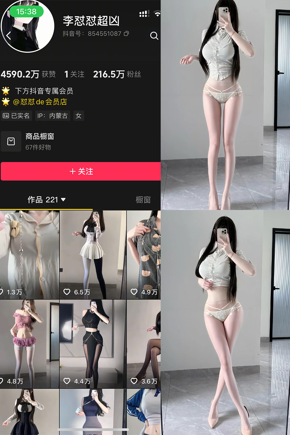 抖音 李怼怼超凶 岛遇 NO.008期 更新至：2025.4.28