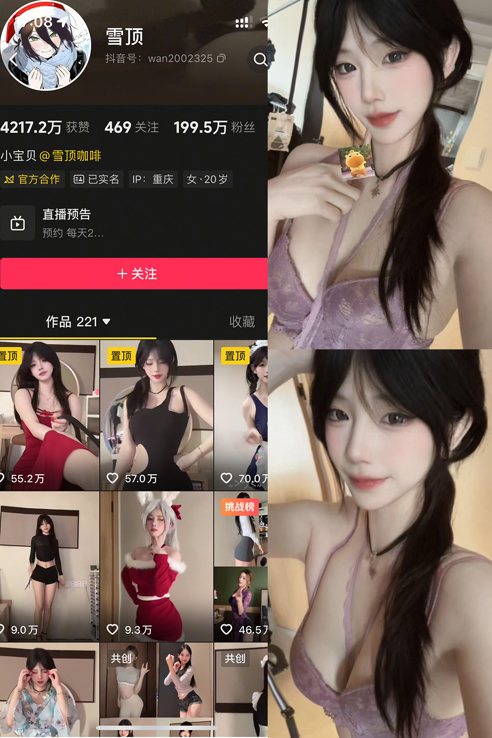 抖音 雪顶 岛遇 NO.021期 更新至:2026.5.6 - 预览图 1 抖音 雪顶 岛遇 NO.021期 更新至:2026.5.6 - 预览图 1