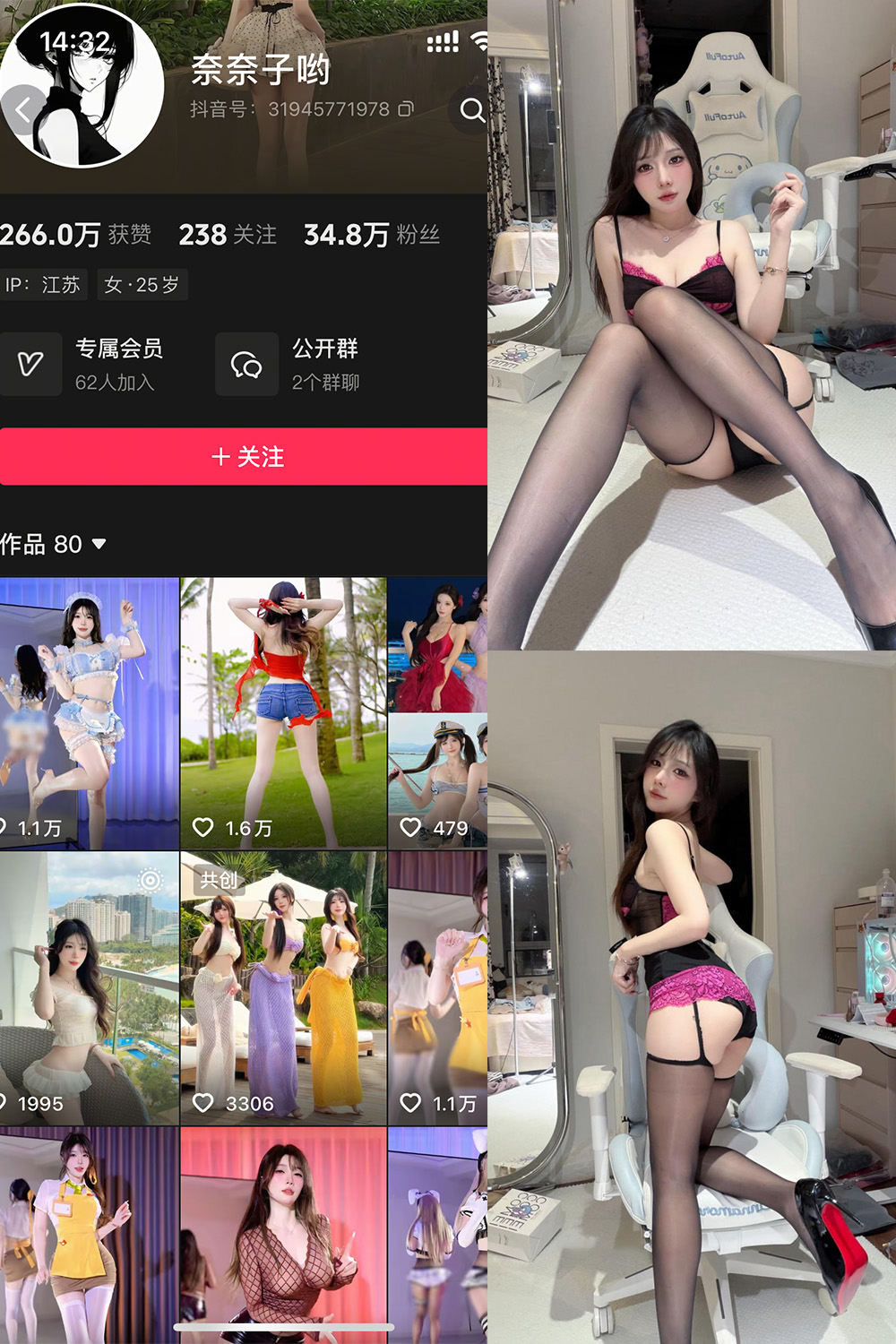抖音 奈奈子哟 岛遇 NO.001期