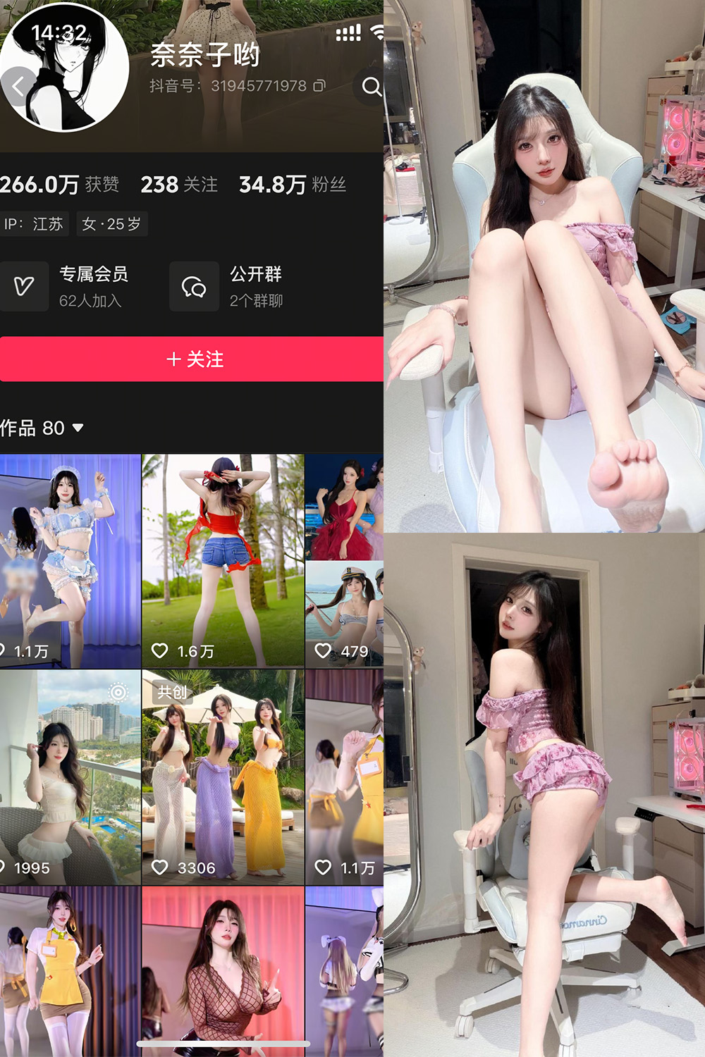 抖音 奈奈子哟 岛遇 NO.003期