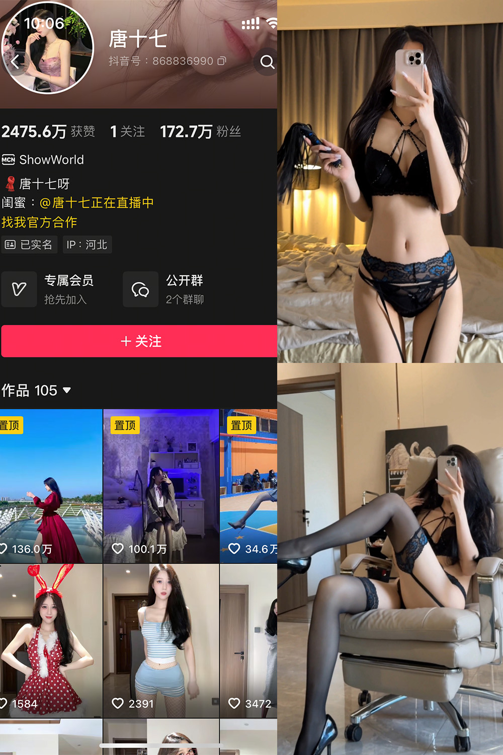 抖音 唐十七 秘语空间 NO.037期
