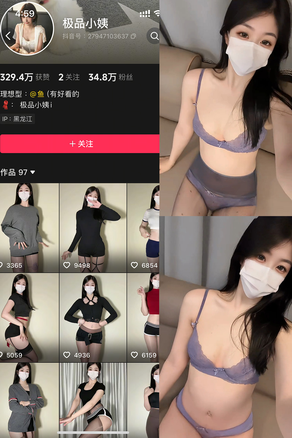 抖音 极品小姨 秘语空间 NO.026期 更新至:2026.5.20 - 预览图 1 抖音 极品小姨 秘语空间 NO.026期 更新至:2026.5.20 - 预览图 1