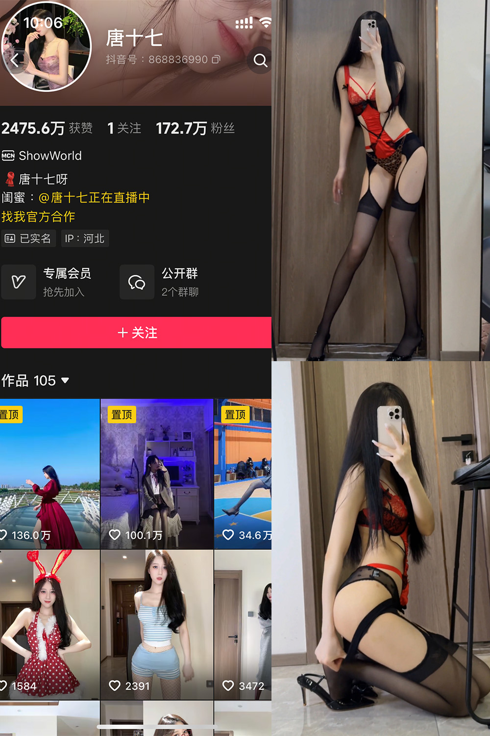 抖音 唐十七 秘语空间 NO.043期 更新至:2026.5.24