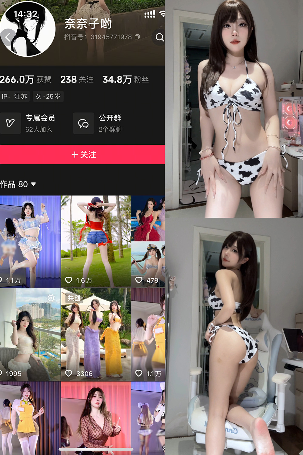 抖音 奈奈子哟 岛遇 NO.006期 更新至:2026.5.12