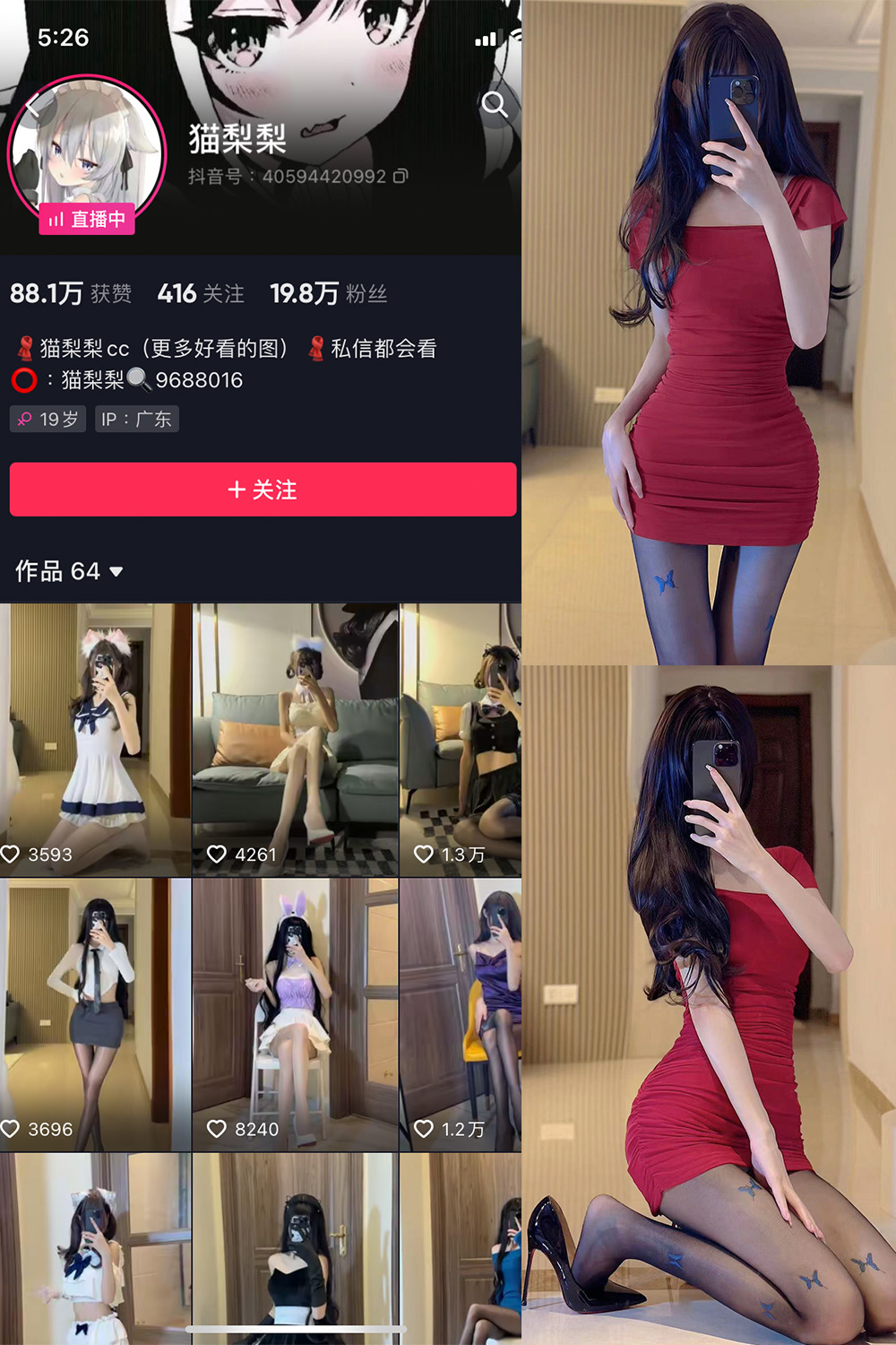 抖音 猫梨梨 微密圈 NO.021期
