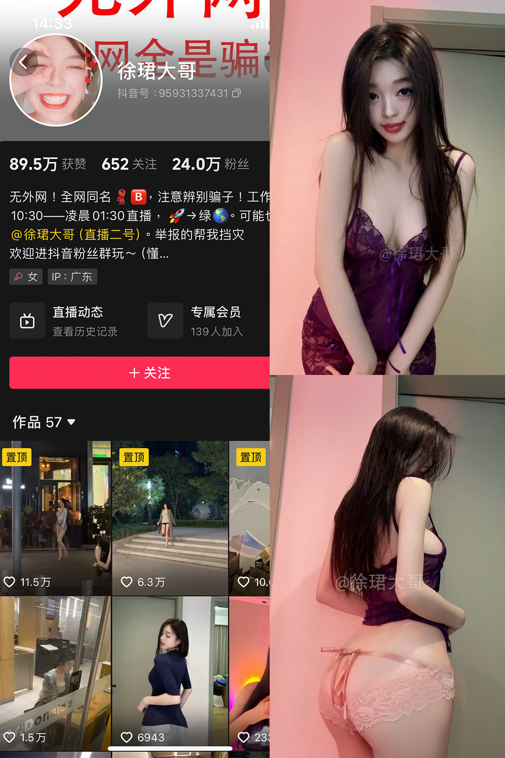 抖音 徐珺大哥 微密圈 NO.001期