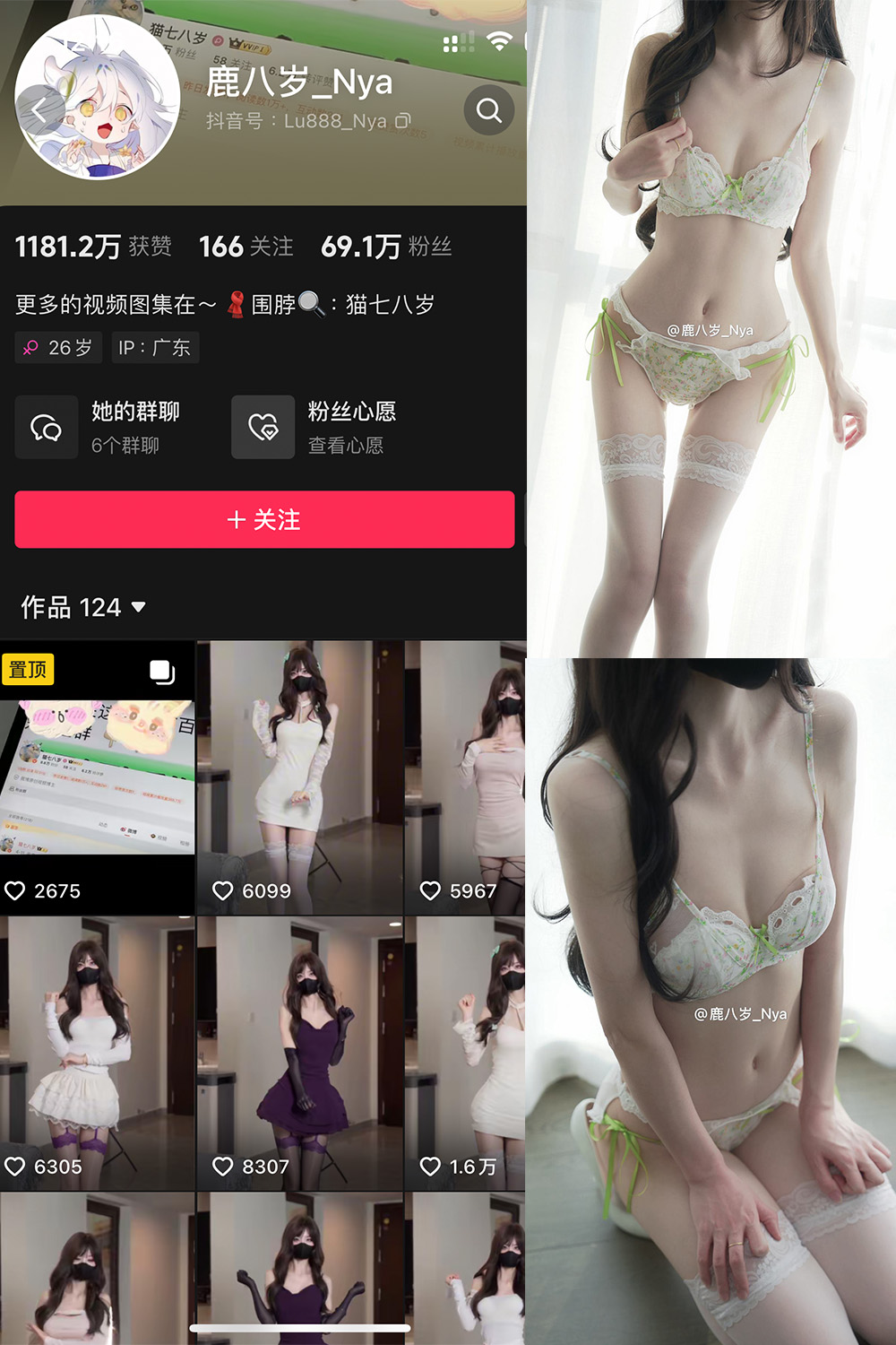 抖音 鹿八岁 微密圈 NO.057期 更新至：2025.1.5