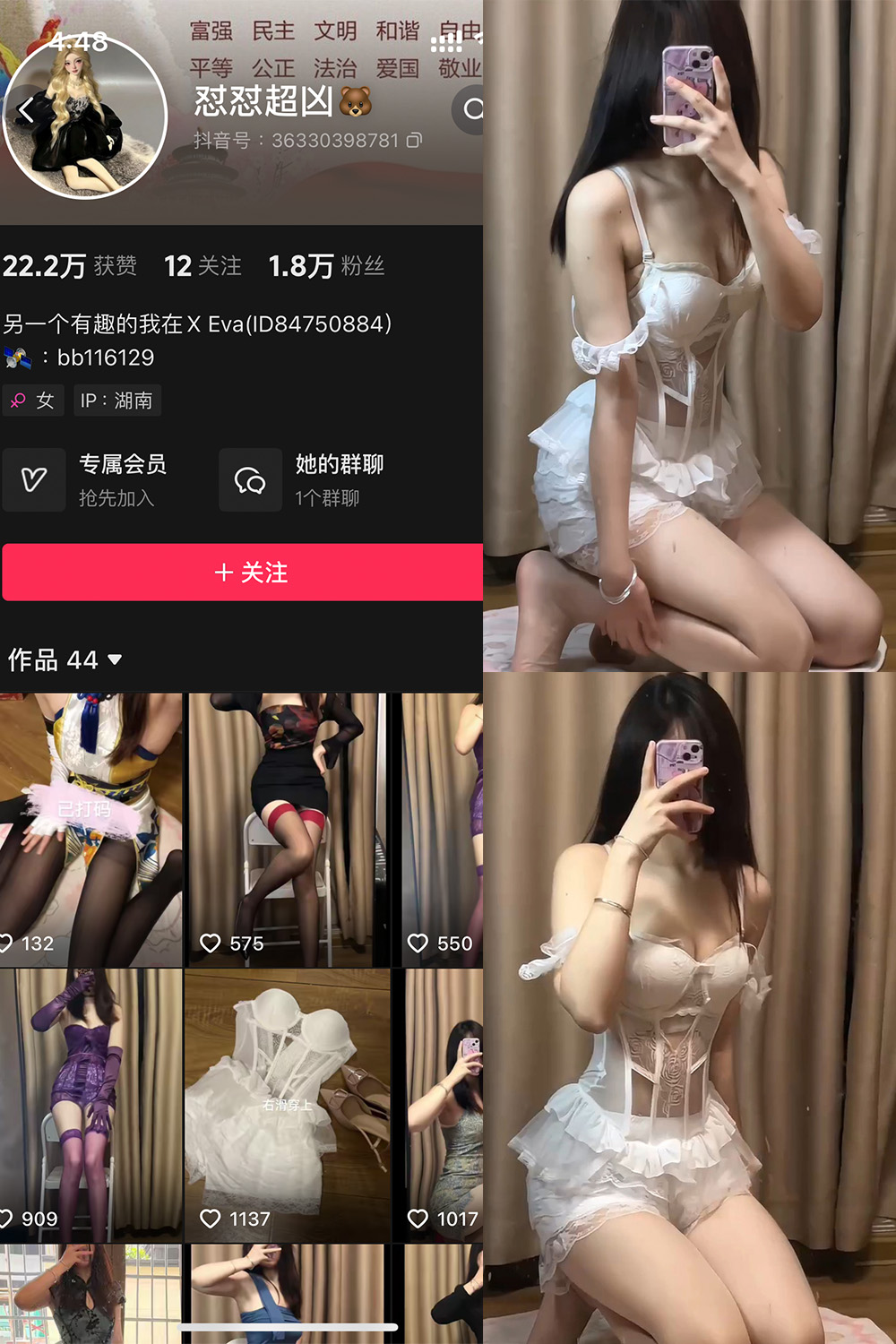 抖音 怼怼超凶 铁粉空间 NO.001期