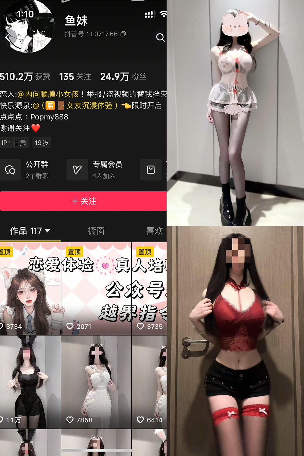抖音 鱼妹 岛遇 NO.001期 更新至:2025.6.25 - 预览图 1 抖音 鱼妹 岛遇 NO.001期 更新至:2025.6.25 - 预览图 1