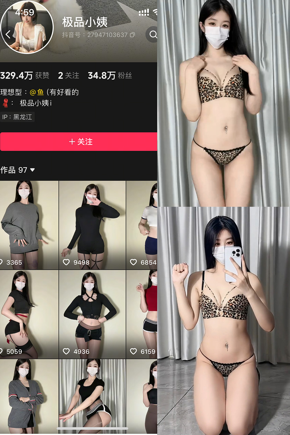 抖音 极品小姨 秘语空间 NO.008期 更新至:2025.8.28